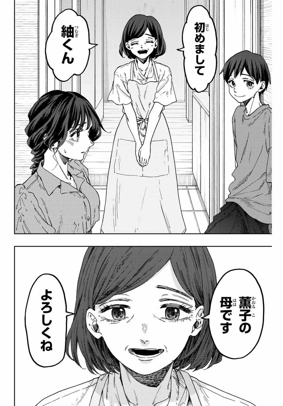 KAORU HANA WA RIN TO SAKU - raw - Chapter 55 - https://jpdd.ccdd.to/JPDD/kaoruhanawarintosaku/217983/dkc4tuje0k1.jpg