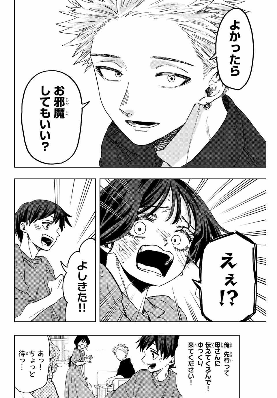KAORU HANA WA RIN TO SAKU - raw - Chapter 55 - https://jpdd.ccdd.to/JPDD/kaoruhanawarintosaku/217983/ecshrx1tkvk.jpg