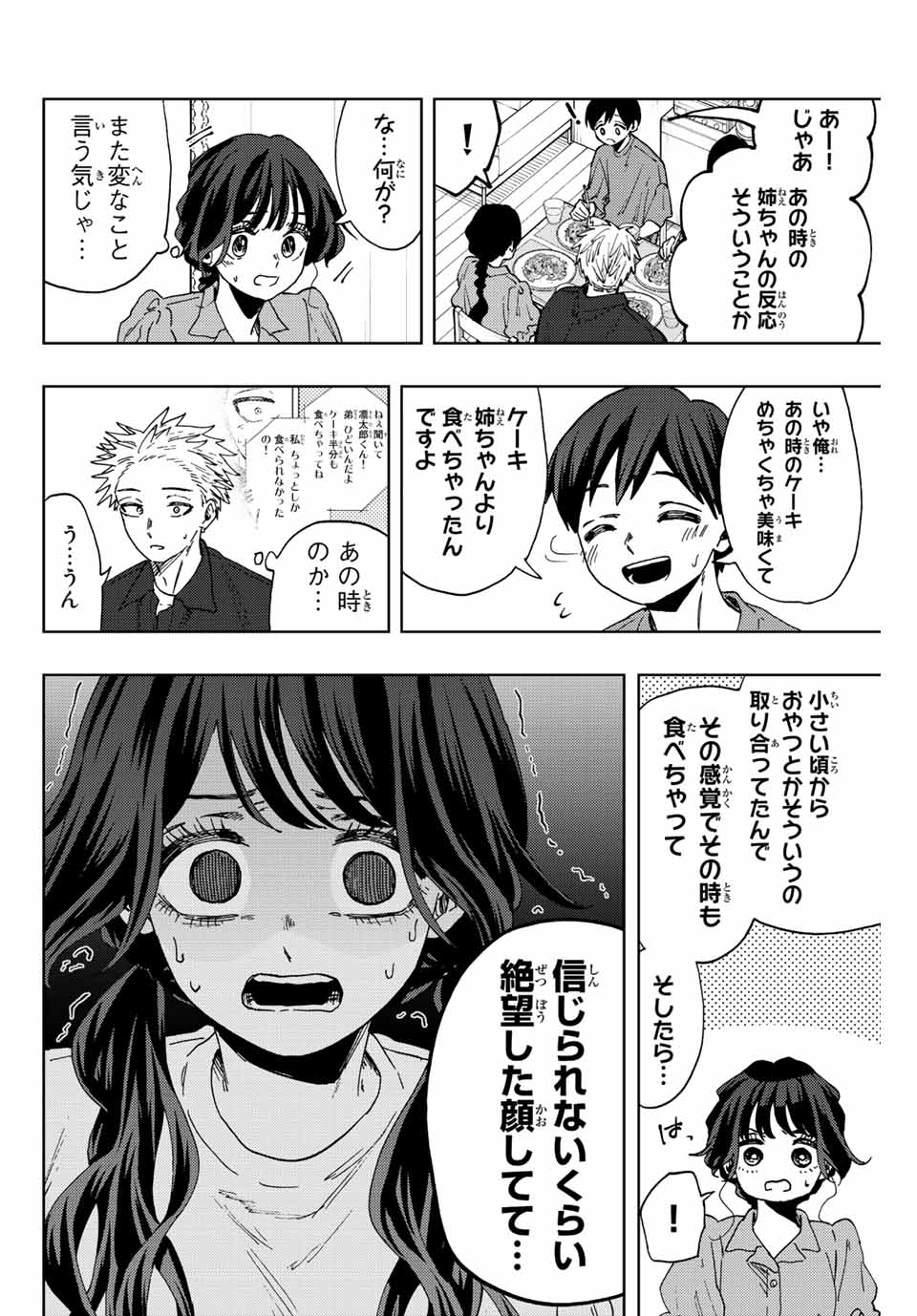 KAORU HANA WA RIN TO SAKU - raw - Chapter 55 - https://jpdd.ccdd.to/JPDD/kaoruhanawarintosaku/217983/h4p4w4lpgpv.jpg