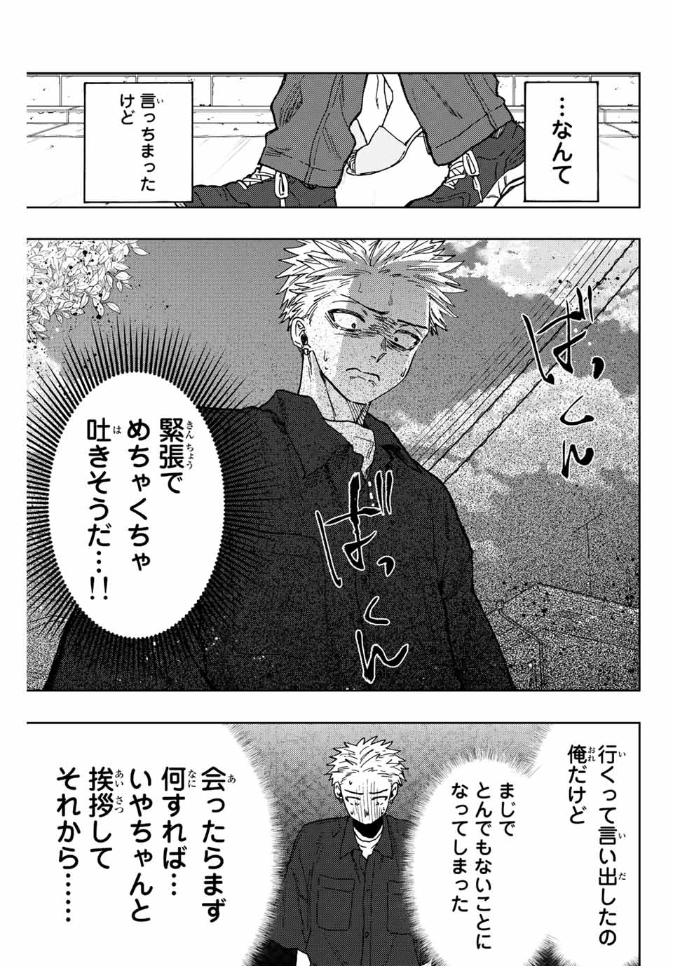 KAORU HANA WA RIN TO SAKU - raw - Chapter 55 - https://jpdd.ccdd.to/JPDD/kaoruhanawarintosaku/217983/ifwauqrly3s.jpg