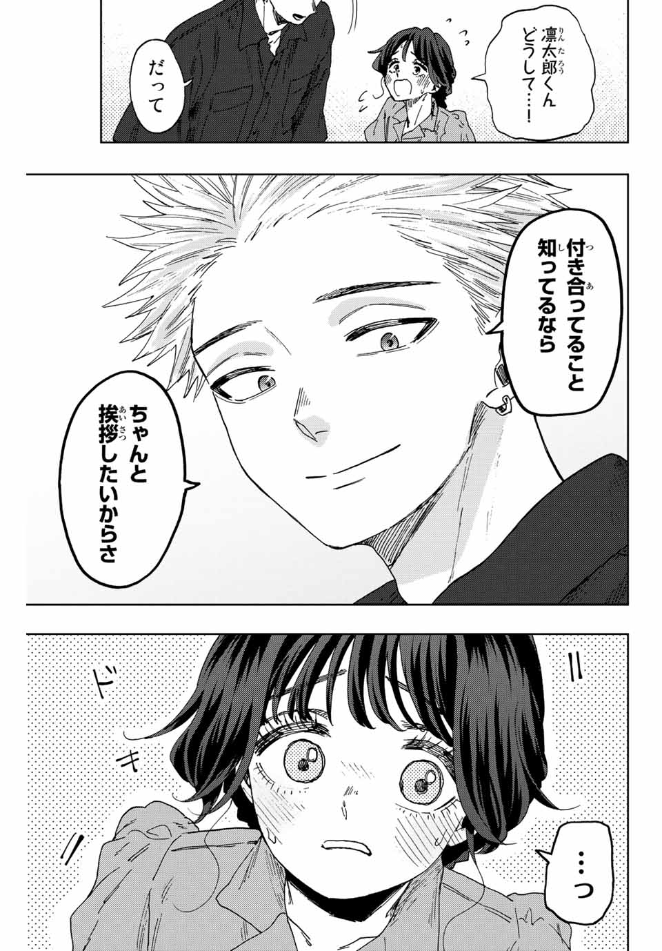 KAORU HANA WA RIN TO SAKU - raw - Chapter 55 - https://jpdd.ccdd.to/JPDD/kaoruhanawarintosaku/217983/jhj1a1j34da.jpg