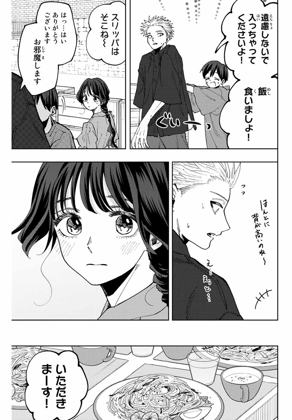 KAORU HANA WA RIN TO SAKU - raw - Chapter 55 - https://jpdd.ccdd.to/JPDD/kaoruhanawarintosaku/217983/ks0j22mlg3z.jpg