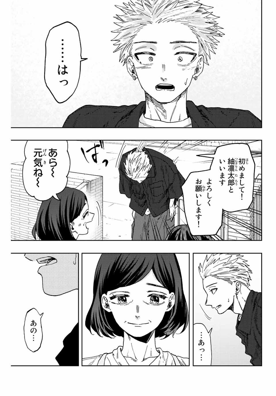 KAORU HANA WA RIN TO SAKU - raw - Chapter 55 - https://jpdd.ccdd.to/JPDD/kaoruhanawarintosaku/217983/pj0adomvpwb.jpg