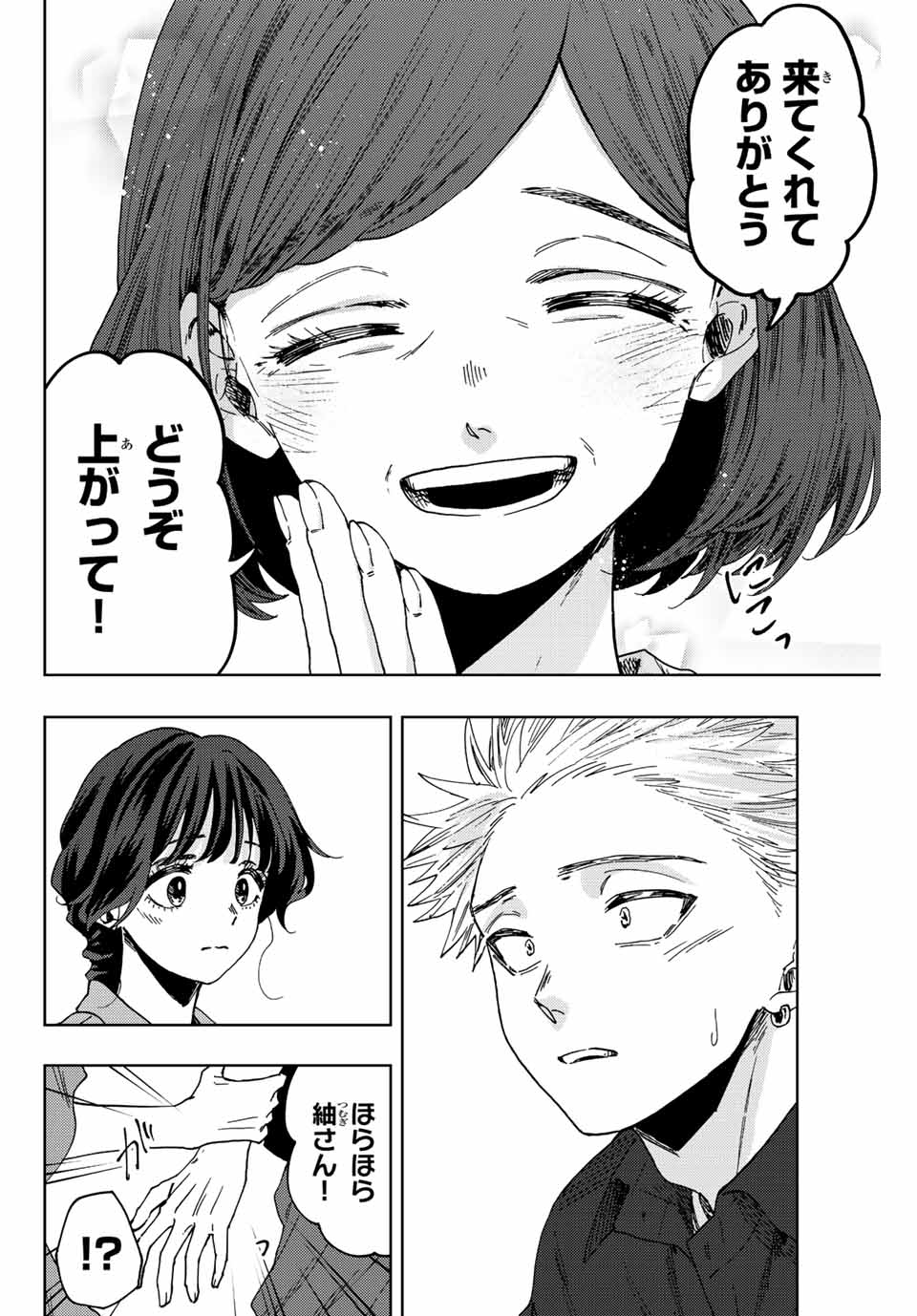 KAORU HANA WA RIN TO SAKU - raw - Chapter 55 - https://jpdd.ccdd.to/JPDD/kaoruhanawarintosaku/217983/qaq1hc5cfjq.jpg