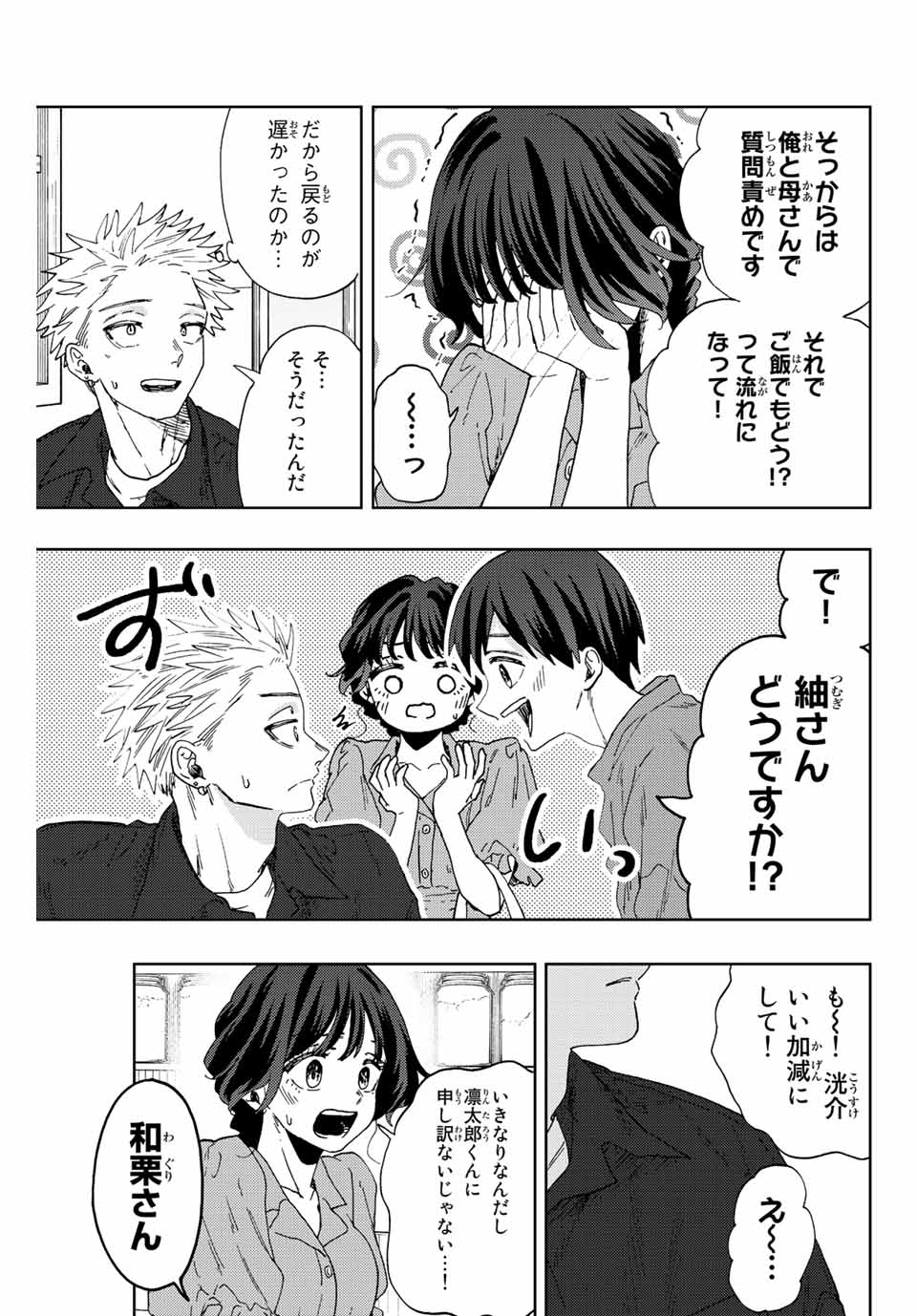 KAORU HANA WA RIN TO SAKU - raw - Chapter 55 - https://jpdd.ccdd.to/JPDD/kaoruhanawarintosaku/217983/sri23x4m0je.jpg