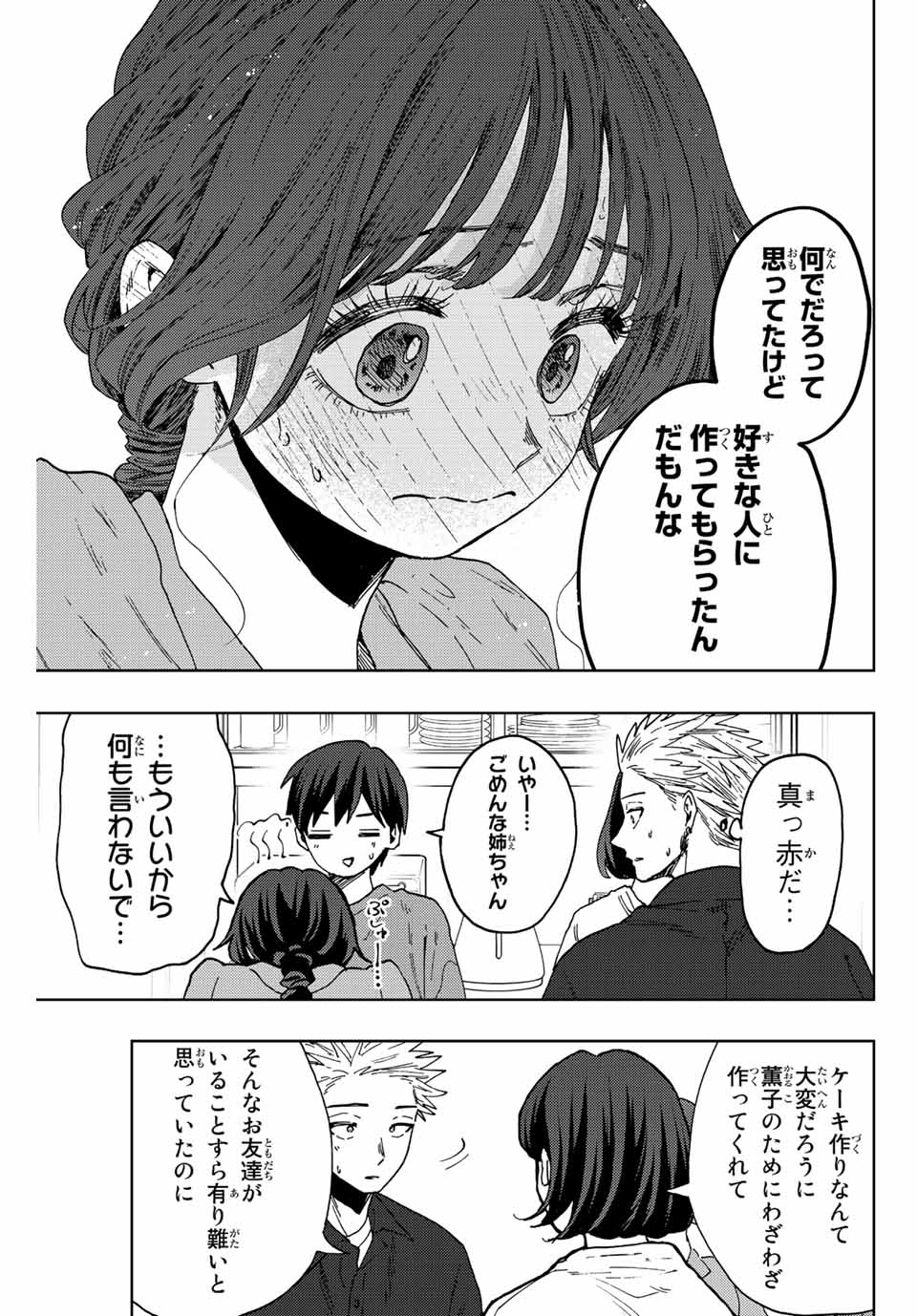 KAORU HANA WA RIN TO SAKU - raw - Chapter 55 - https://jpdd.ccdd.to/JPDD/kaoruhanawarintosaku/217983/xea4ssumw5o.jpg