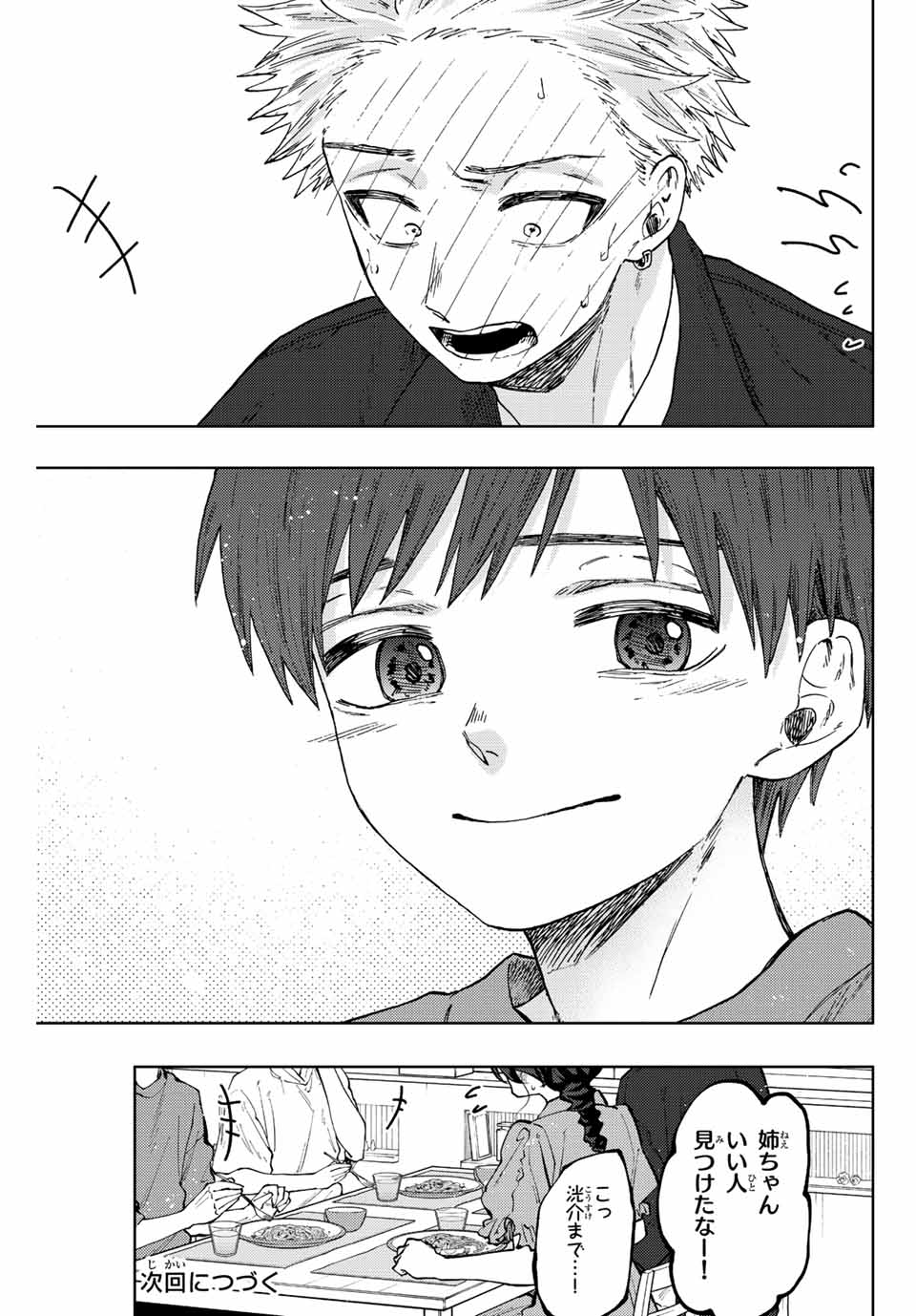 KAORU HANA WA RIN TO SAKU - raw - Chapter 56 - https://jpdd.ccdd.to/JPDD/kaoruhanawarintosaku/219193/31extv34qnh.jpg