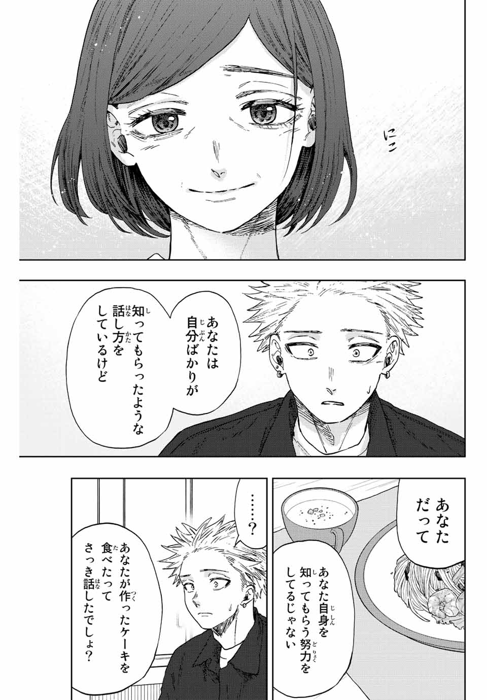 KAORU HANA WA RIN TO SAKU - raw - Chapter 56 - https://jpdd.ccdd.to/JPDD/kaoruhanawarintosaku/219193/4xuwisaib0t.jpg