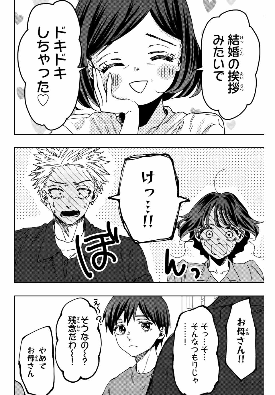KAORU HANA WA RIN TO SAKU - raw - Chapter 56 - https://jpdd.ccdd.to/JPDD/kaoruhanawarintosaku/219193/c4k03iciqyx.jpg