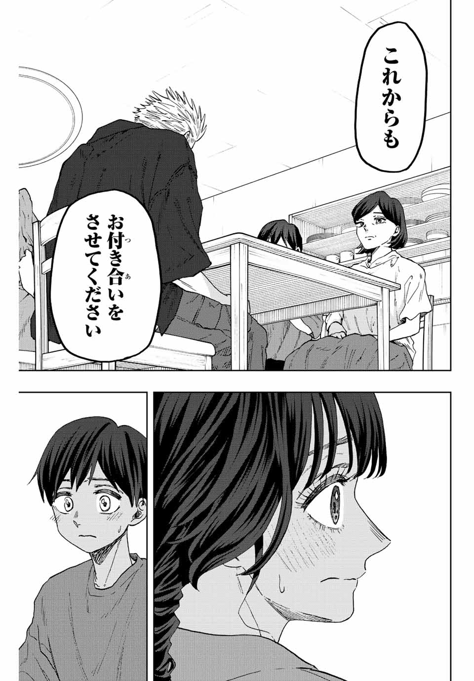 KAORU HANA WA RIN TO SAKU - raw - Chapter 56 - https://jpdd.ccdd.to/JPDD/kaoruhanawarintosaku/219193/eymqeaw2mzk.jpg