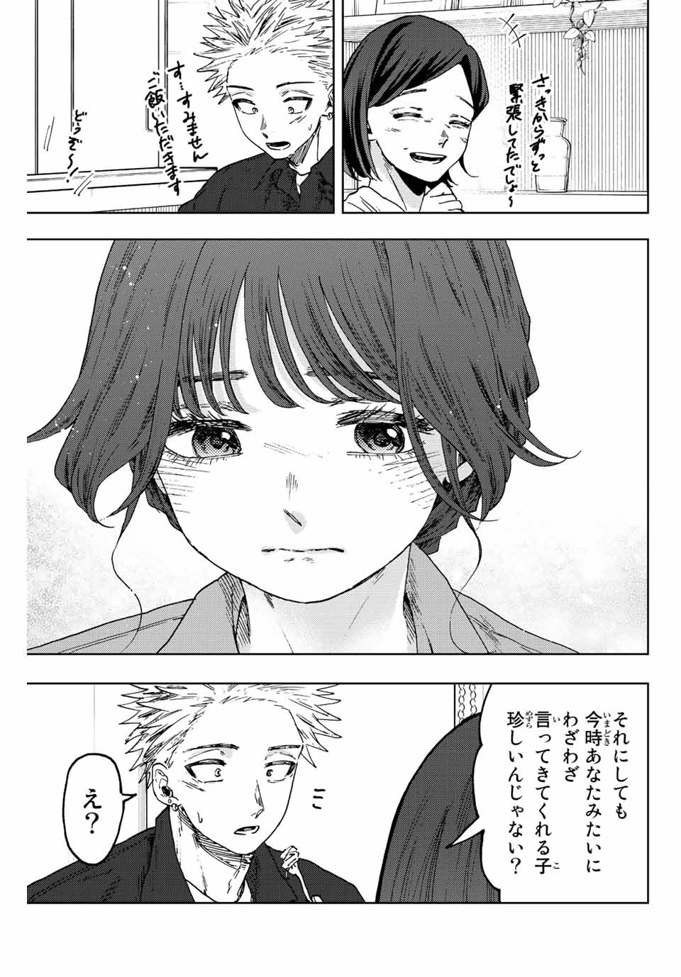 KAORU HANA WA RIN TO SAKU - raw - Chapter 56 - https://jpdd.ccdd.to/JPDD/kaoruhanawarintosaku/219193/h2i3tsnihoi.jpg