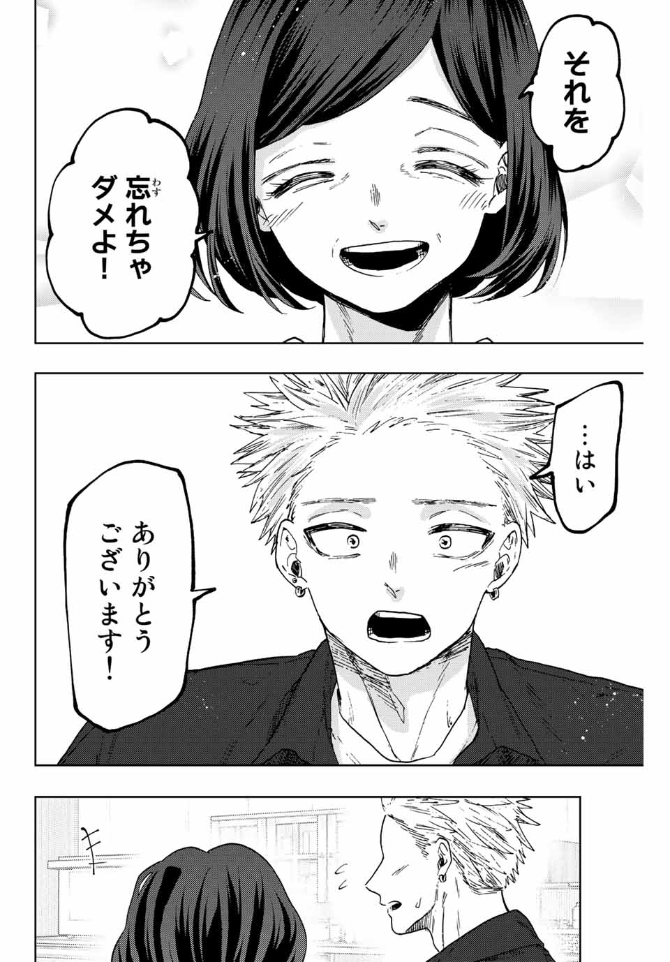 KAORU HANA WA RIN TO SAKU - raw - Chapter 56 - https://jpdd.ccdd.to/JPDD/kaoruhanawarintosaku/219193/p013ddl04ks.jpg