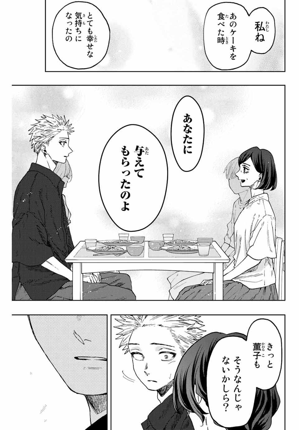 KAORU HANA WA RIN TO SAKU - raw - Chapter 56 - https://jpdd.ccdd.to/JPDD/kaoruhanawarintosaku/219193/pdxqfs5phen.jpg