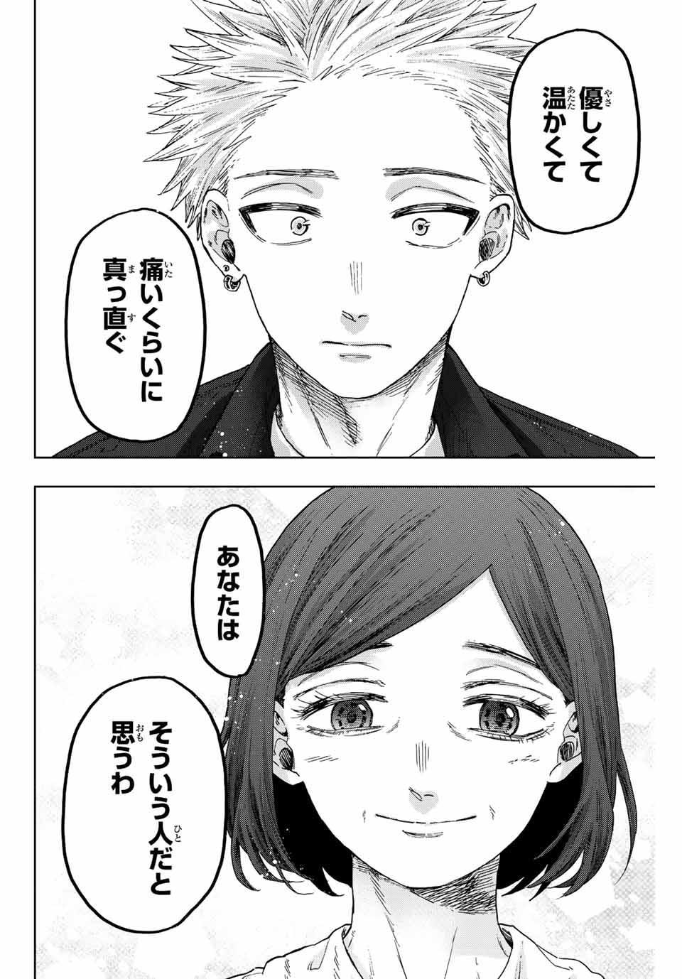 KAORU HANA WA RIN TO SAKU - raw - Chapter 56 - https://jpdd.ccdd.to/JPDD/kaoruhanawarintosaku/219193/q4irzzs4edb.jpg