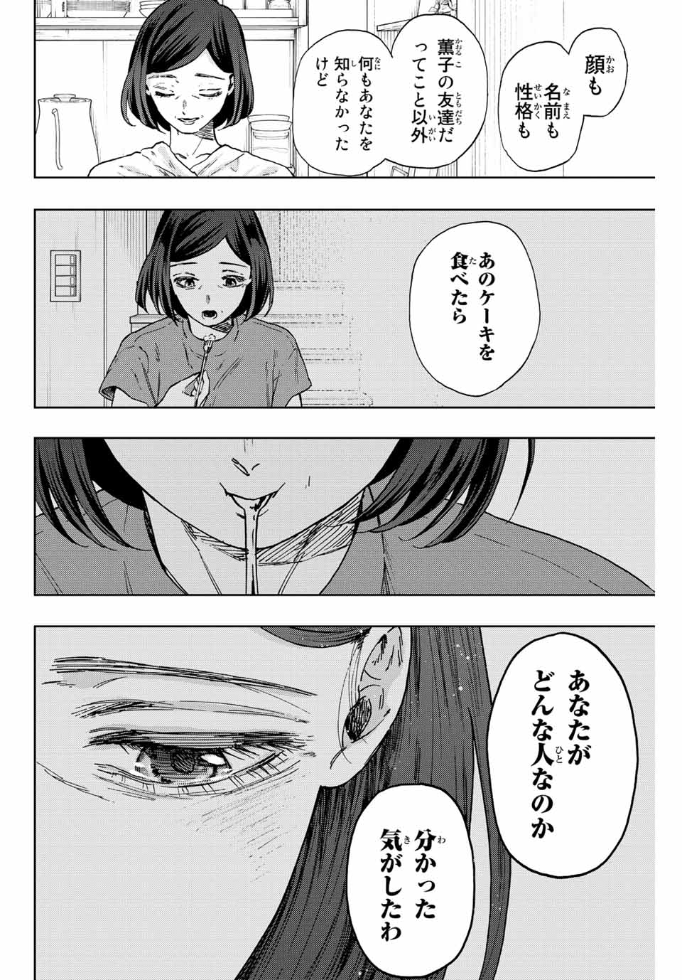 KAORU HANA WA RIN TO SAKU - raw - Chapter 56 - https://jpdd.ccdd.to/JPDD/kaoruhanawarintosaku/219193/rm5ltrtkupl.jpg