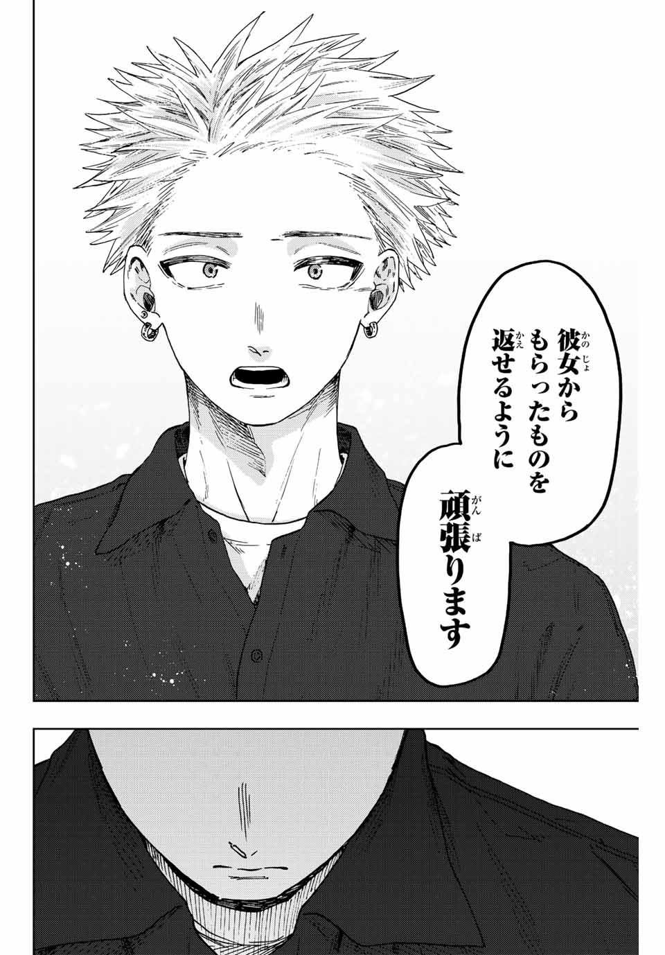 KAORU HANA WA RIN TO SAKU - raw - Chapter 56 - https://jpdd.ccdd.to/JPDD/kaoruhanawarintosaku/219193/sj2g0flyu5c.jpg