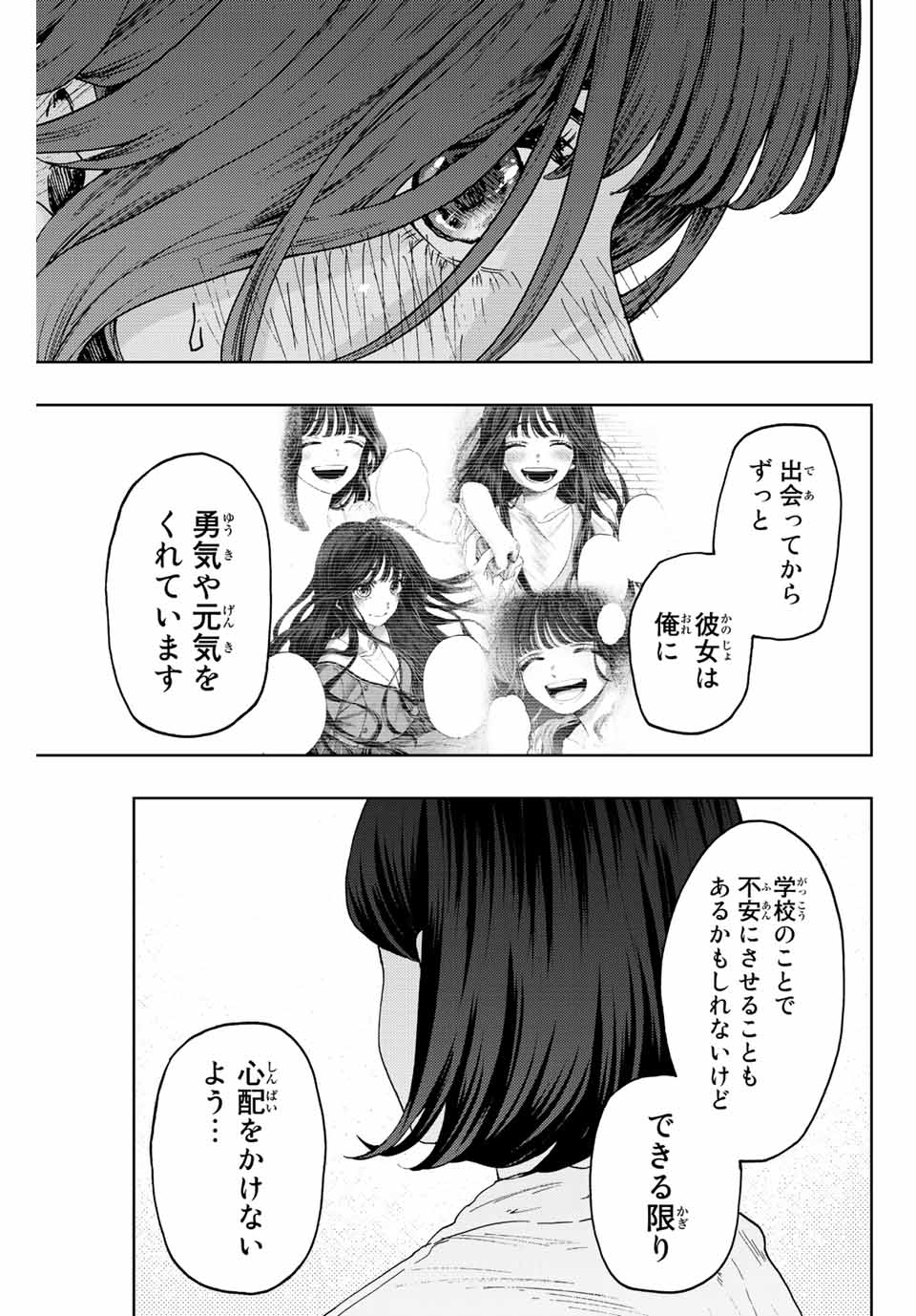 KAORU HANA WA RIN TO SAKU - raw - Chapter 56 - https://jpdd.ccdd.to/JPDD/kaoruhanawarintosaku/219193/yf0b2uhfjsk.jpg