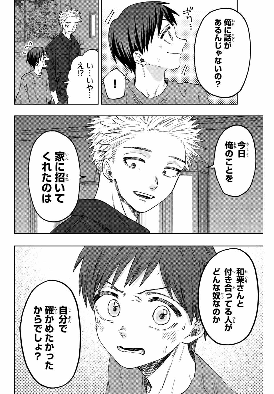 KAORU HANA WA RIN TO SAKU - raw - Chapter 57 - https://jpdd.ccdd.to/JPDD/kaoruhanawarintosaku/219800/0bmtejcw3sv.jpg