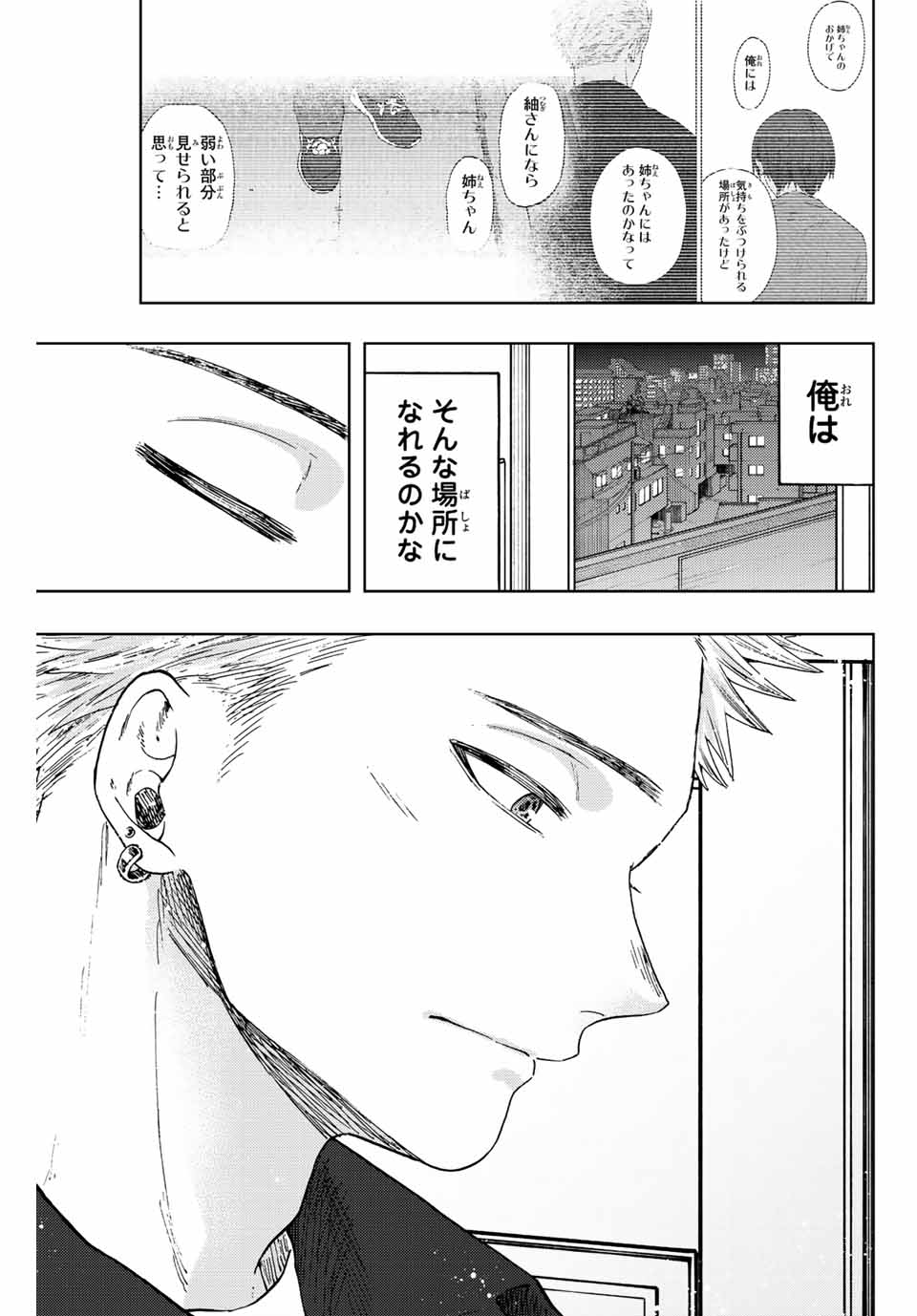 KAORU HANA WA RIN TO SAKU - raw - Chapter 57 - https://jpdd.ccdd.to/JPDD/kaoruhanawarintosaku/219800/1y4ywg0fw5d.jpg
