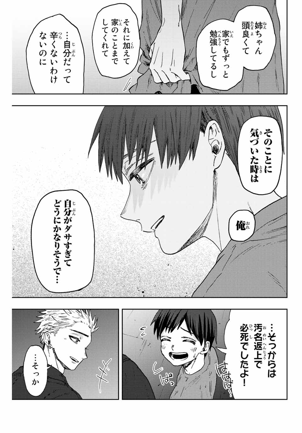 KAORU HANA WA RIN TO SAKU - raw - Chapter 57 - https://jpdd.ccdd.to/JPDD/kaoruhanawarintosaku/219800/3b52iektf2r.jpg