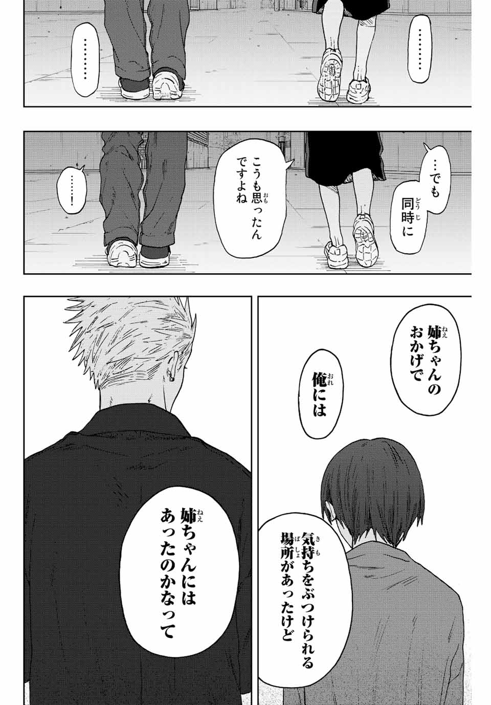 KAORU HANA WA RIN TO SAKU - raw - Chapter 57 - https://jpdd.ccdd.to/JPDD/kaoruhanawarintosaku/219800/3qfidkgrmw3.jpg