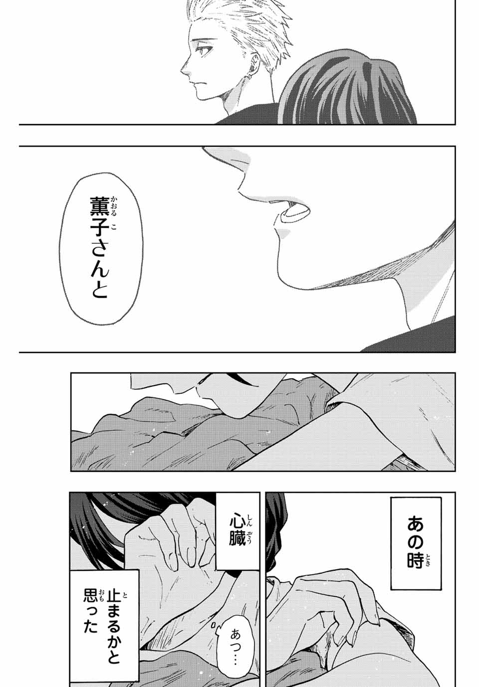 KAORU HANA WA RIN TO SAKU - raw - Chapter 57 - https://jpdd.ccdd.to/JPDD/kaoruhanawarintosaku/219800/b4yx1eyucck.jpg