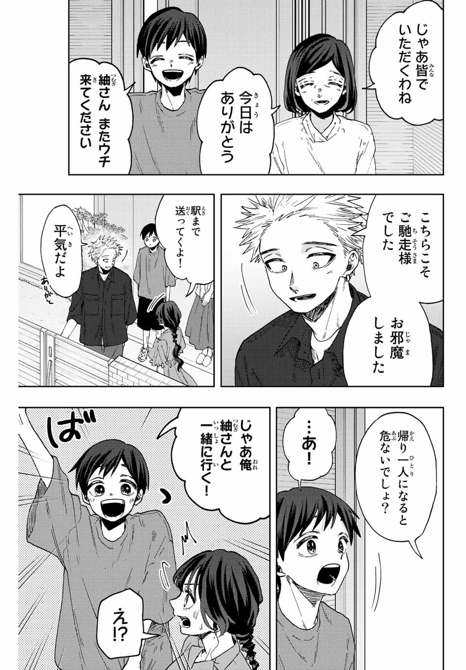 KAORU HANA WA RIN TO SAKU - raw - Chapter 57 - https://jpdd.ccdd.to/JPDD/kaoruhanawarintosaku/219800/beweapadzp4.jpg