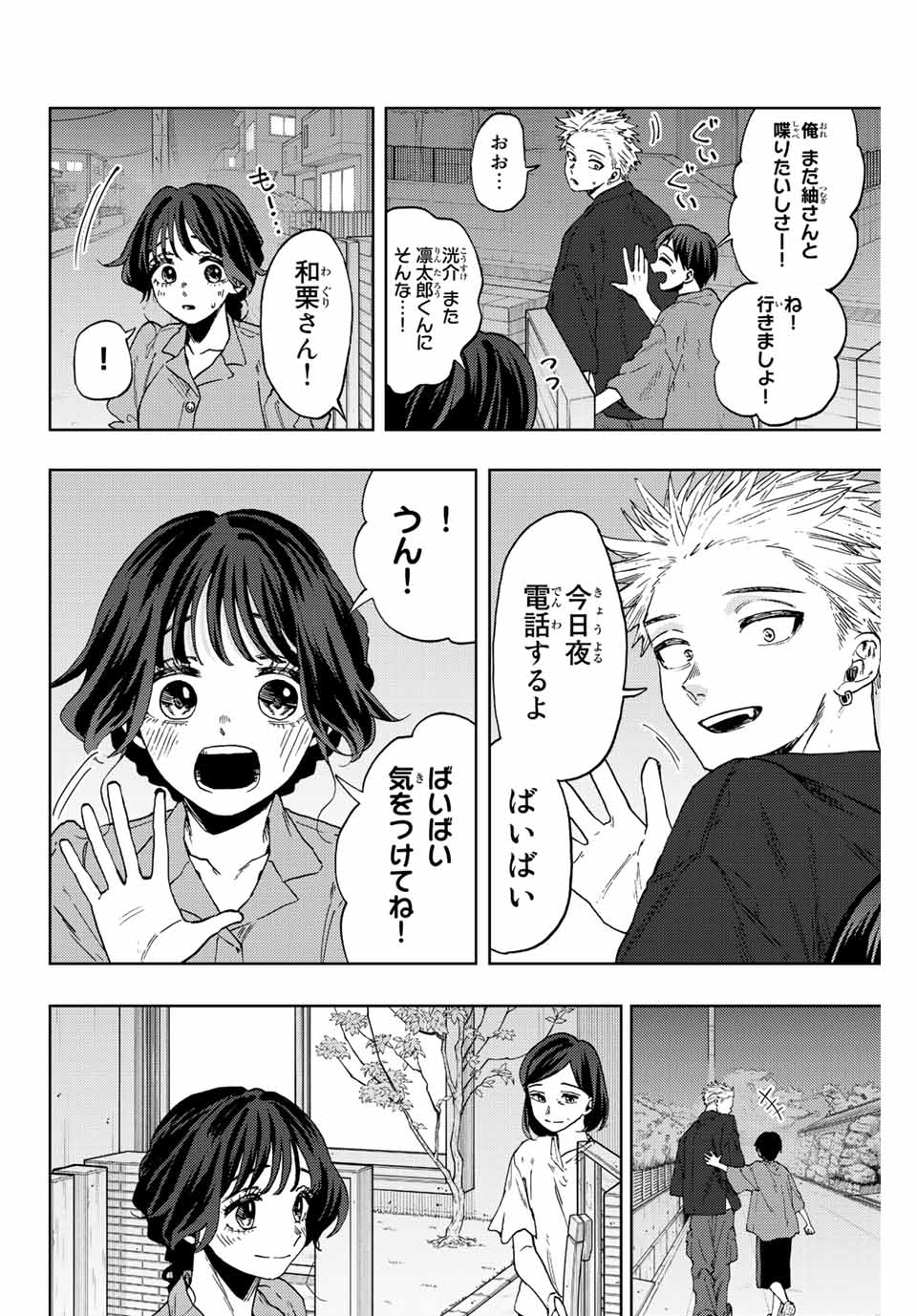 KAORU HANA WA RIN TO SAKU - raw - Chapter 57 - https://jpdd.ccdd.to/JPDD/kaoruhanawarintosaku/219800/dr323rx1mjx.jpg
