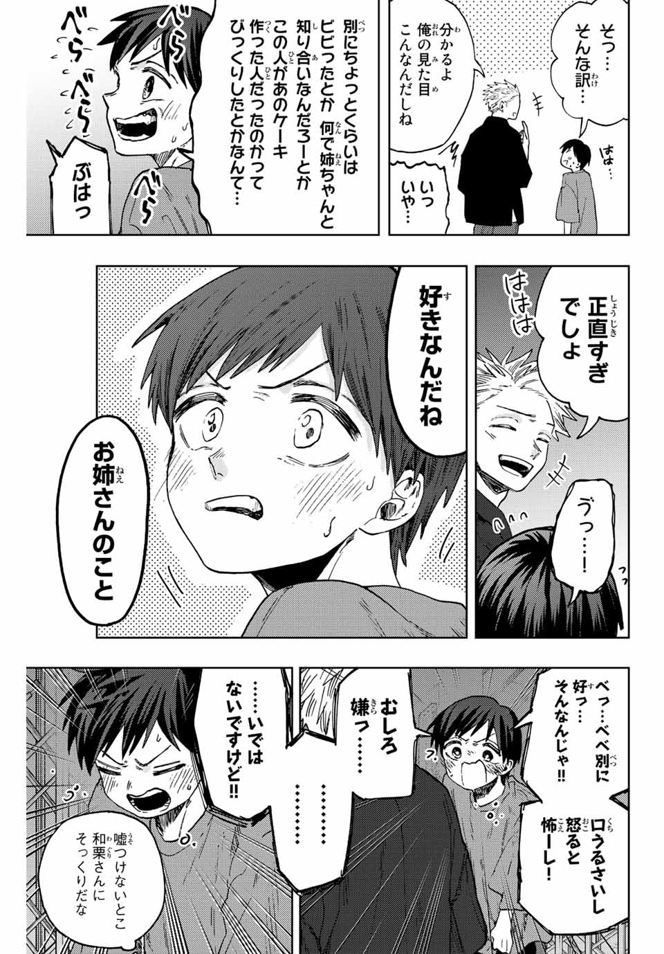 KAORU HANA WA RIN TO SAKU - raw - Chapter 57 - https://jpdd.ccdd.to/JPDD/kaoruhanawarintosaku/219800/h4xadtkijrn.jpg