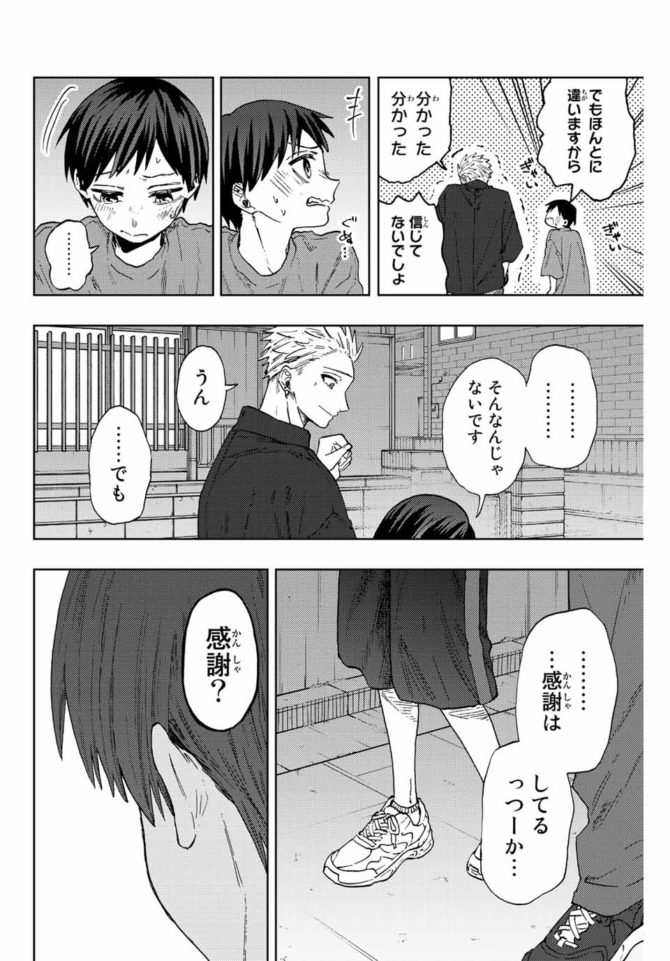KAORU HANA WA RIN TO SAKU - raw - Chapter 57 - https://jpdd.ccdd.to/JPDD/kaoruhanawarintosaku/219800/hbatb3e2hxg.jpg
