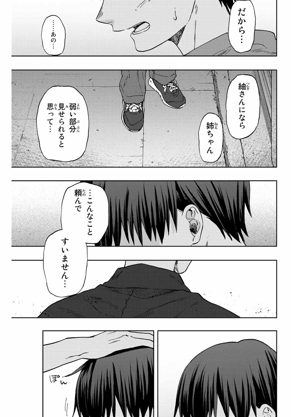 KAORU HANA WA RIN TO SAKU - raw - Chapter 57 - https://jpdd.ccdd.to/JPDD/kaoruhanawarintosaku/219800/hpha1qizwgr.jpg