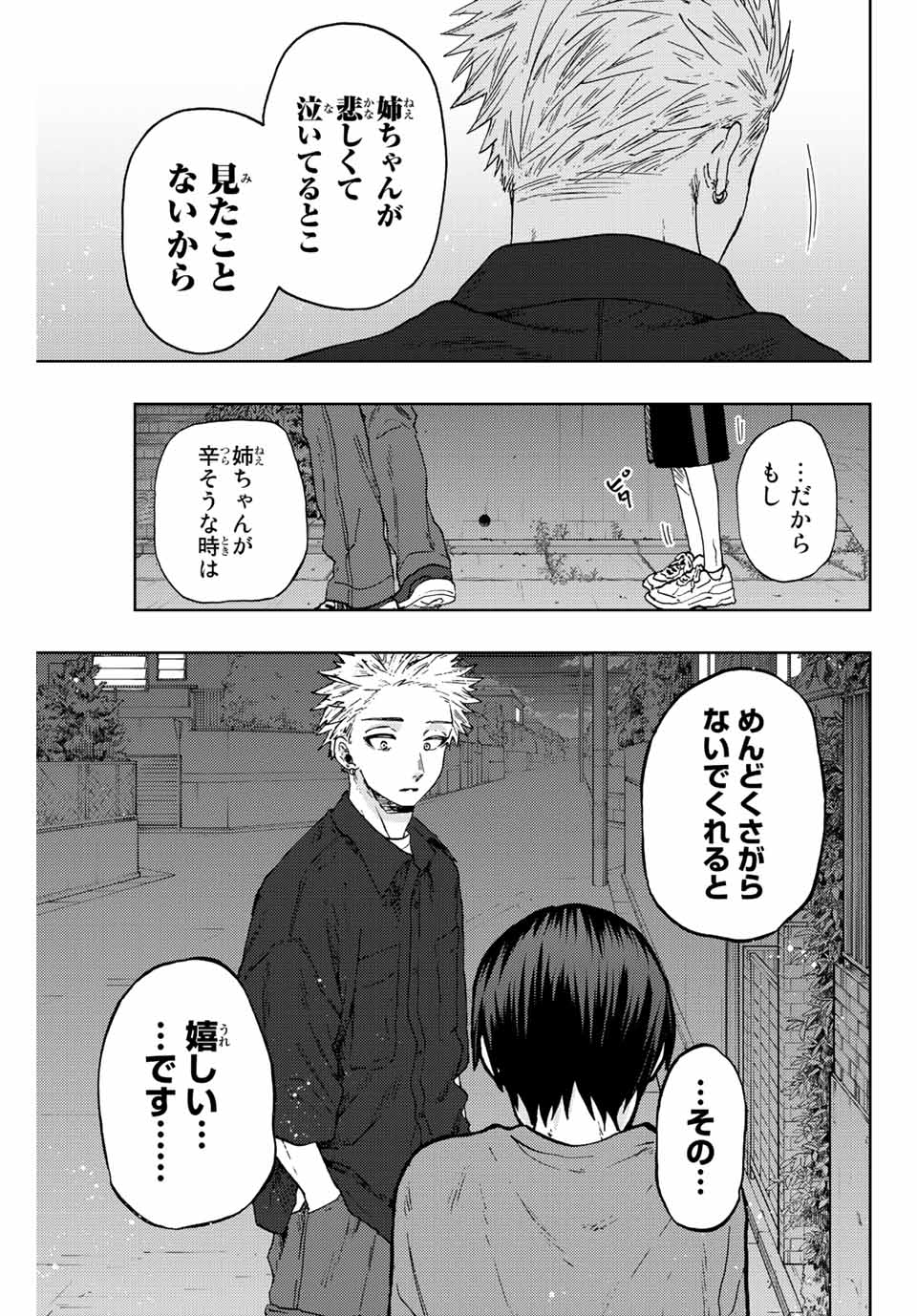 KAORU HANA WA RIN TO SAKU - raw - Chapter 57 - https://jpdd.ccdd.to/JPDD/kaoruhanawarintosaku/219800/hr3rb2ixuks.jpg