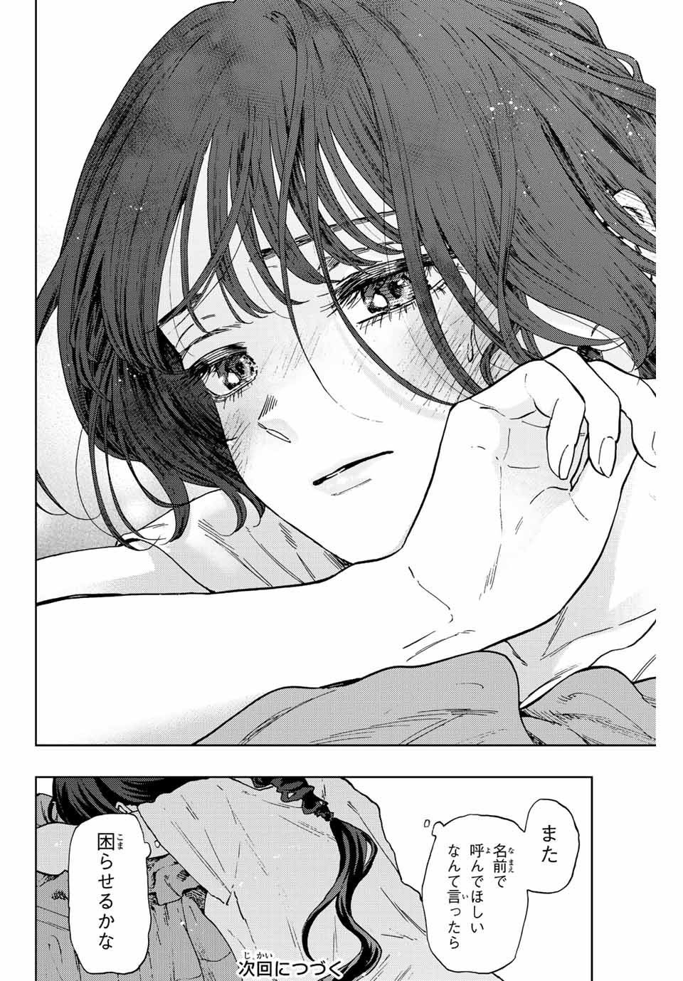 KAORU HANA WA RIN TO SAKU - raw - Chapter 57 - https://jpdd.ccdd.to/JPDD/kaoruhanawarintosaku/219800/iora33fijam.jpg