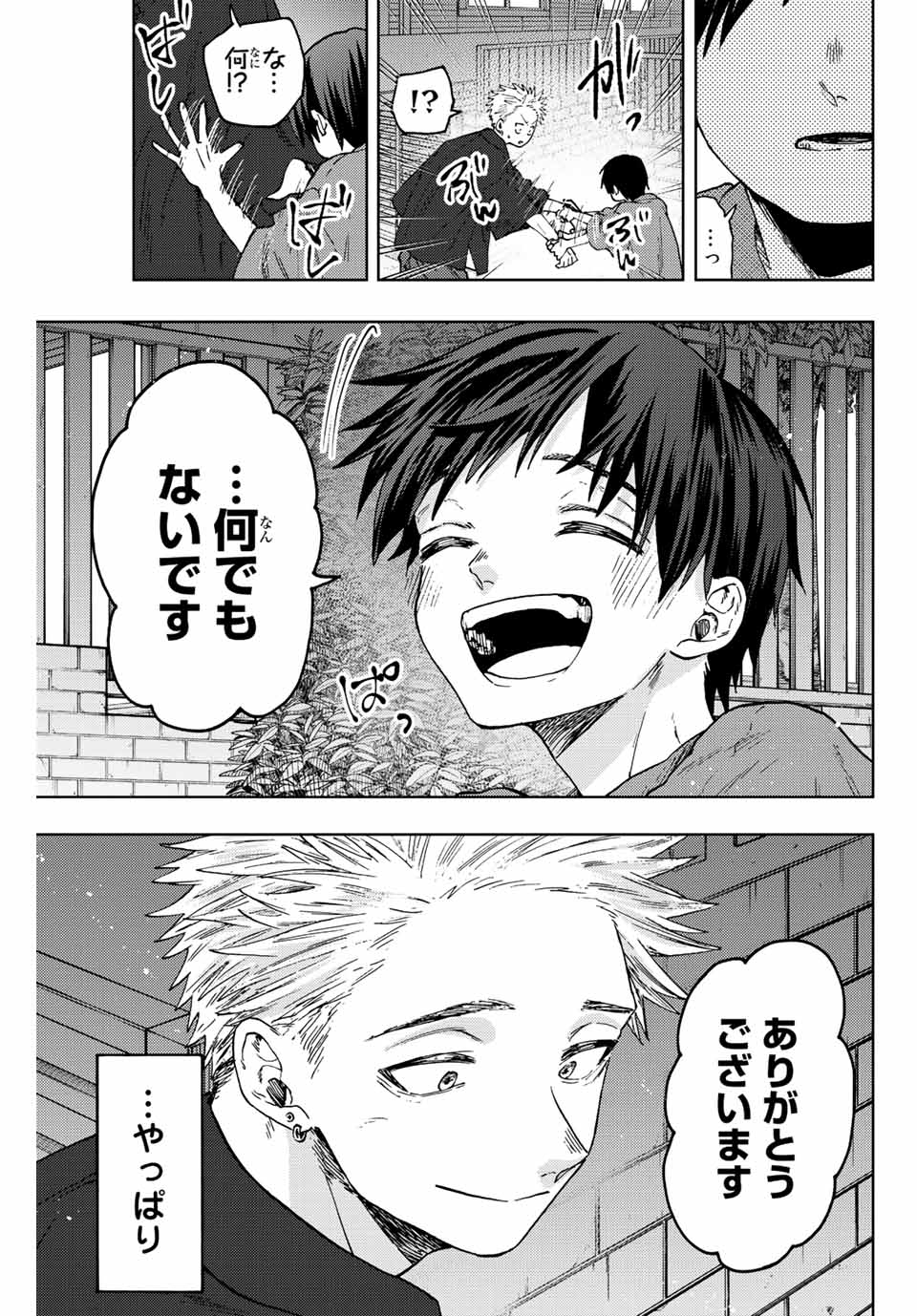 KAORU HANA WA RIN TO SAKU - raw - Chapter 57 - https://jpdd.ccdd.to/JPDD/kaoruhanawarintosaku/219800/j5atncu3ct3.jpg