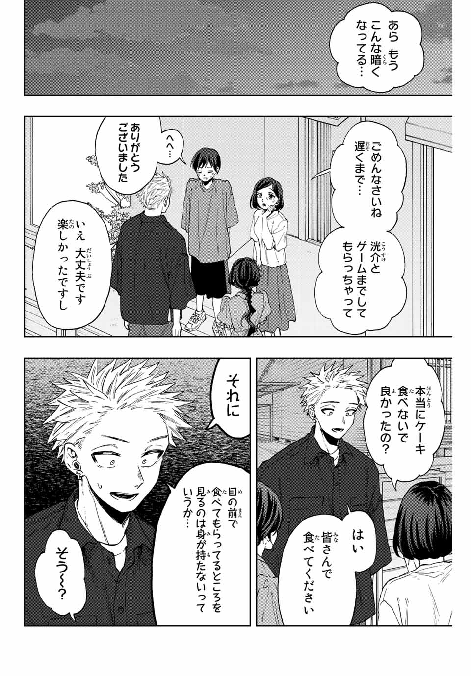 KAORU HANA WA RIN TO SAKU - raw - Chapter 57 - https://jpdd.ccdd.to/JPDD/kaoruhanawarintosaku/219800/jt31uksvtoc.jpg