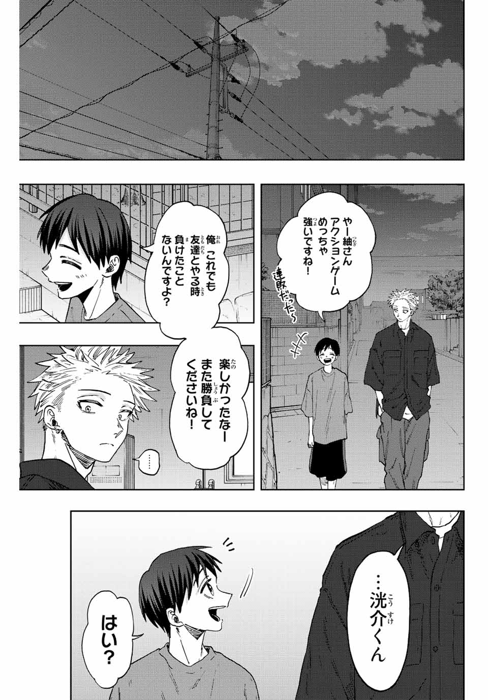 KAORU HANA WA RIN TO SAKU - raw - Chapter 57 - https://jpdd.ccdd.to/JPDD/kaoruhanawarintosaku/219800/miurbabw3go.jpg
