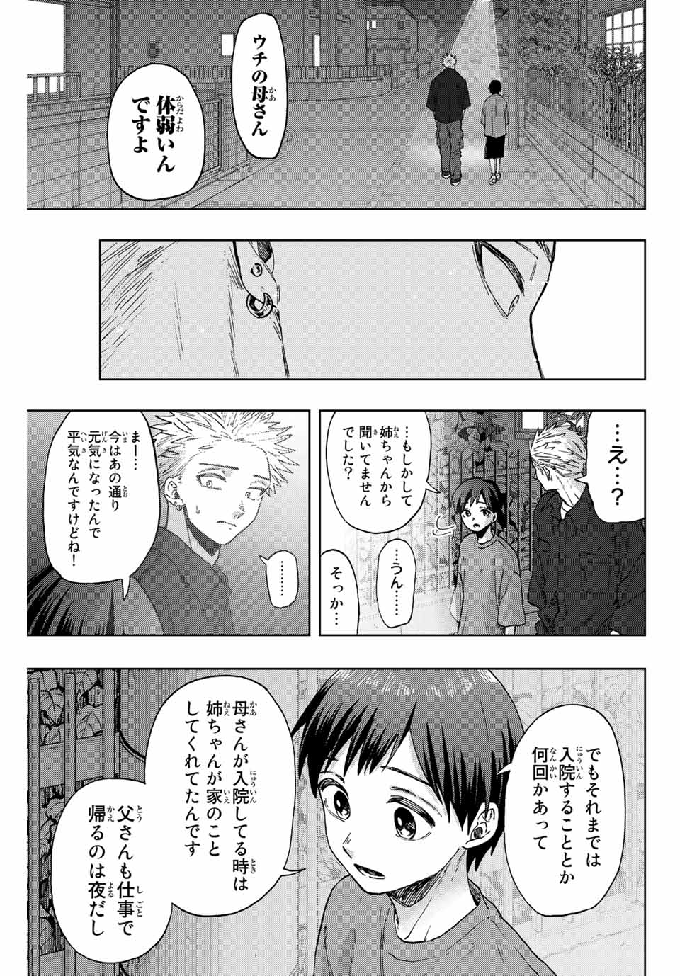 KAORU HANA WA RIN TO SAKU - raw - Chapter 57 - https://jpdd.ccdd.to/JPDD/kaoruhanawarintosaku/219800/q0vcqv4rdvq.jpg