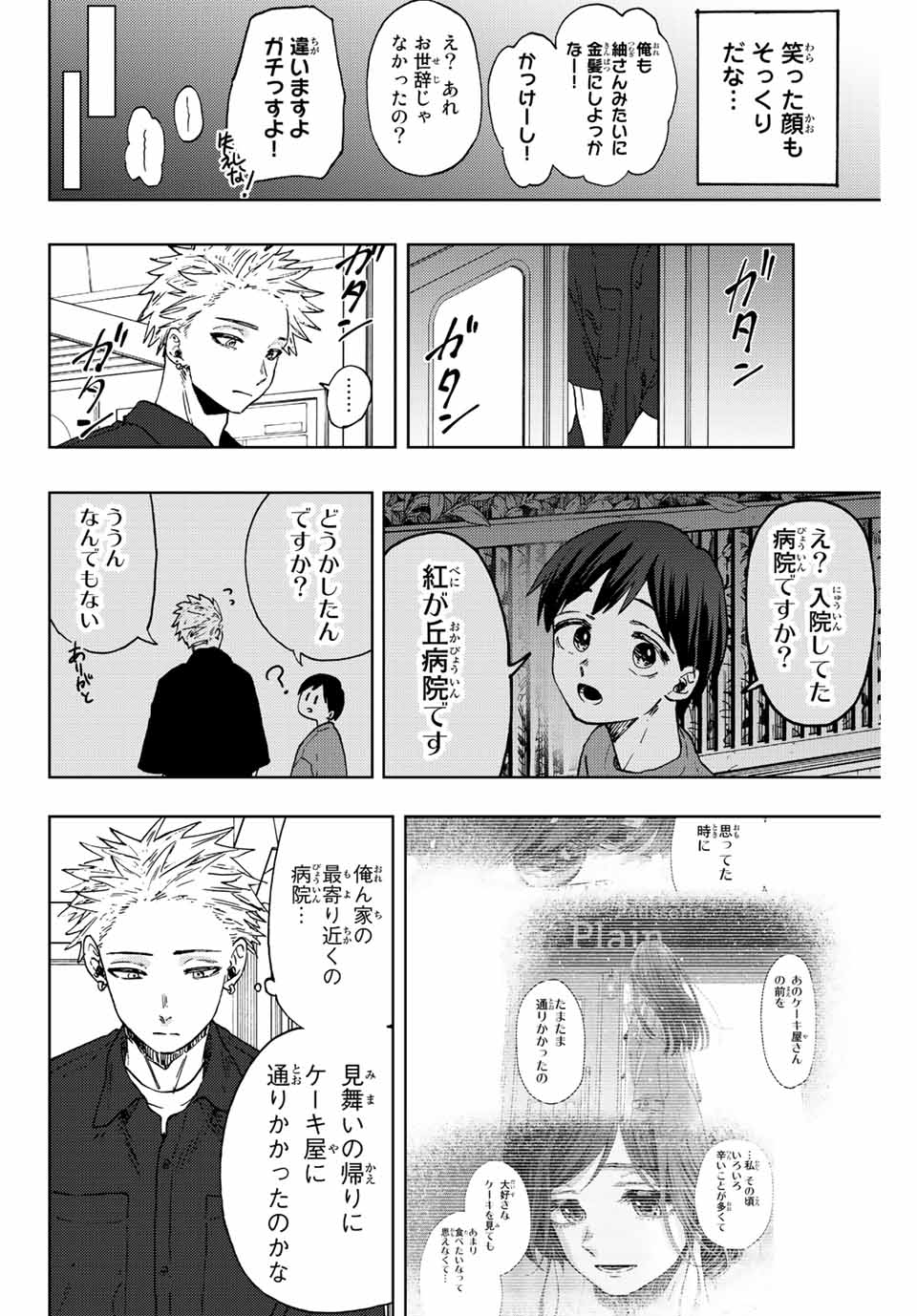 KAORU HANA WA RIN TO SAKU - raw - Chapter 57 - https://jpdd.ccdd.to/JPDD/kaoruhanawarintosaku/219800/zblfdce0owh.jpg