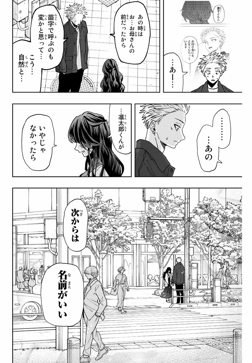 KAORU HANA WA RIN TO SAKU - raw - Chapter 58 - https://jpdd.ccdd.to/JPDD/kaoruhanawarintosaku/220582/iu4un11glxo.jpg