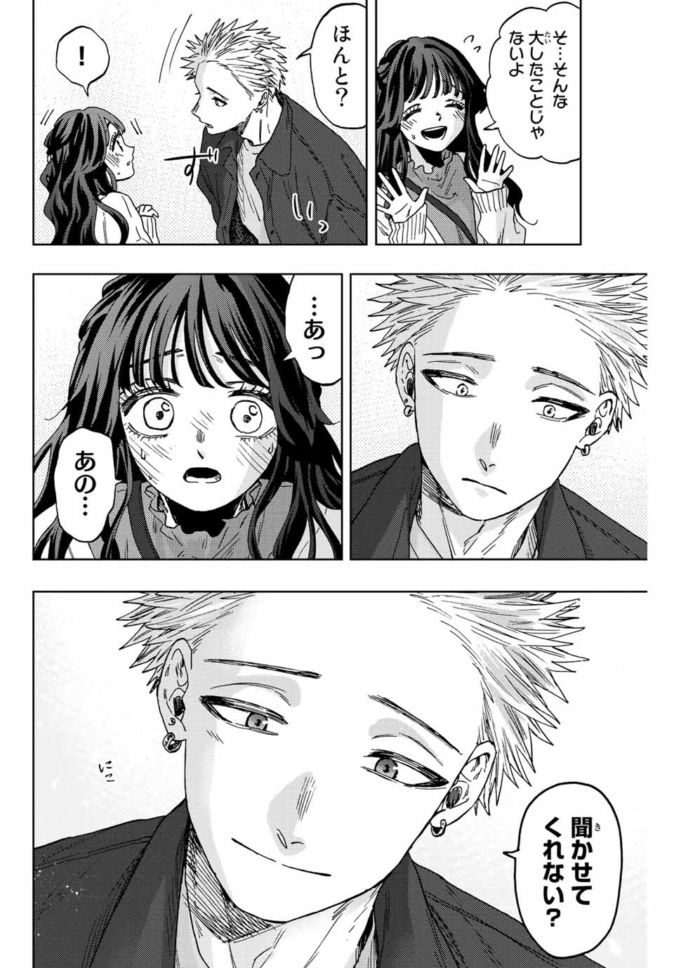 KAORU HANA WA RIN TO SAKU - raw - Chapter 58 - https://jpdd.ccdd.to/JPDD/kaoruhanawarintosaku/220582/jhuv0nexacf.jpg
