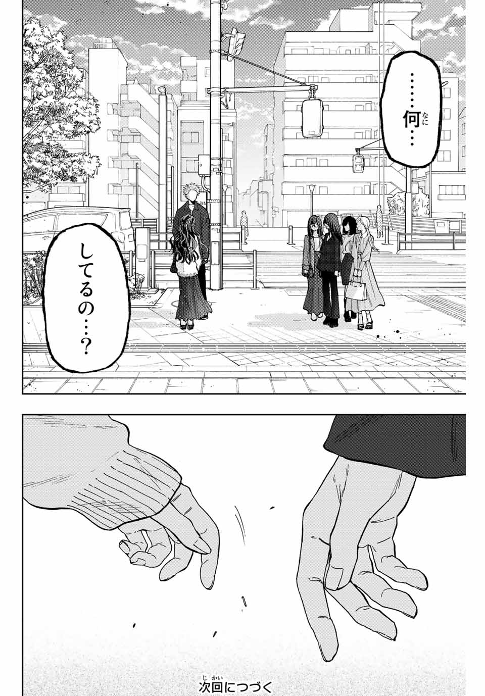 KAORU HANA WA RIN TO SAKU - raw - Chapter 58 - https://jpdd.ccdd.to/JPDD/kaoruhanawarintosaku/220582/lc3zm04haf1.jpg