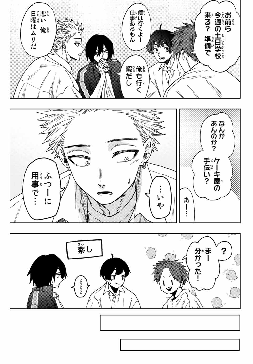 KAORU HANA WA RIN TO SAKU - raw - Chapter 58 - https://jpdd.ccdd.to/JPDD/kaoruhanawarintosaku/220582/mkmezwuvrt0.jpg