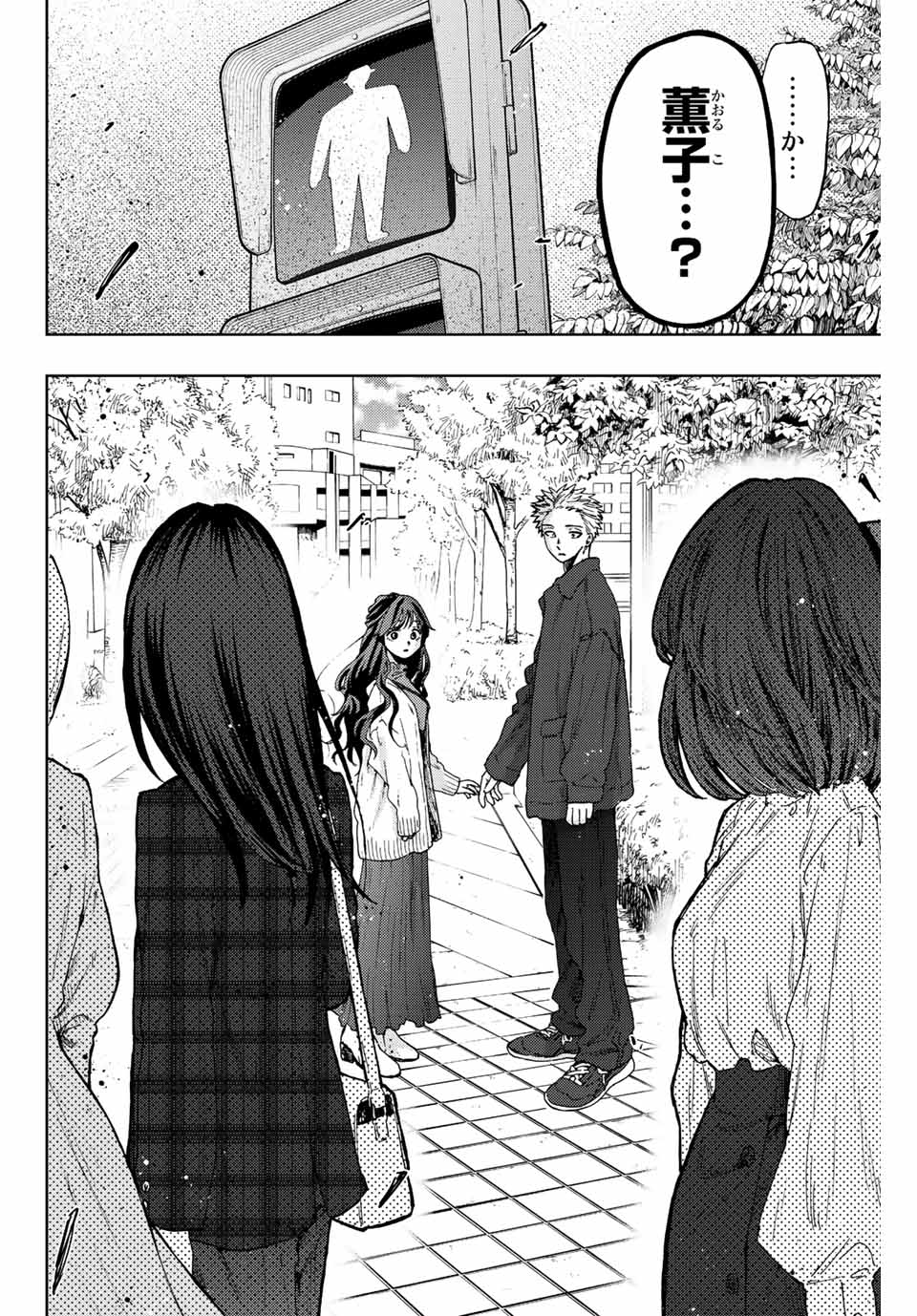 KAORU HANA WA RIN TO SAKU - raw - Chapter 58 - https://jpdd.ccdd.to/JPDD/kaoruhanawarintosaku/220582/ozsepv4iyse.jpg