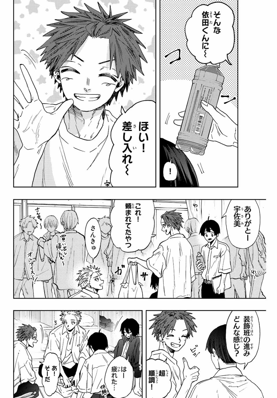 KAORU HANA WA RIN TO SAKU - raw - Chapter 58 - https://jpdd.ccdd.to/JPDD/kaoruhanawarintosaku/220582/psn1fdcqtnj.jpg