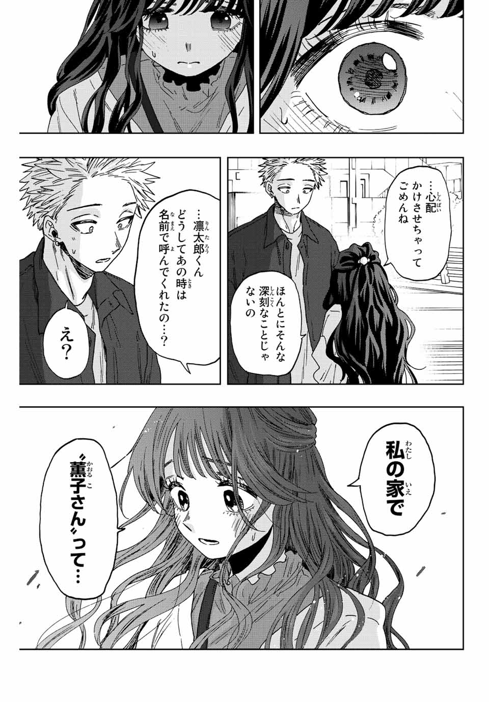 KAORU HANA WA RIN TO SAKU - raw - Chapter 58 - https://jpdd.ccdd.to/JPDD/kaoruhanawarintosaku/220582/tjpktmyzxvl.jpg
