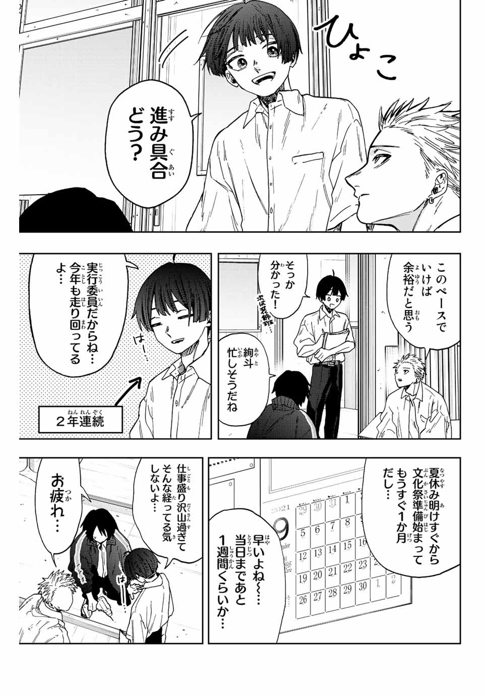 KAORU HANA WA RIN TO SAKU - raw - Chapter 58 - https://jpdd.ccdd.to/JPDD/kaoruhanawarintosaku/220582/u31cp0kixyn.jpg