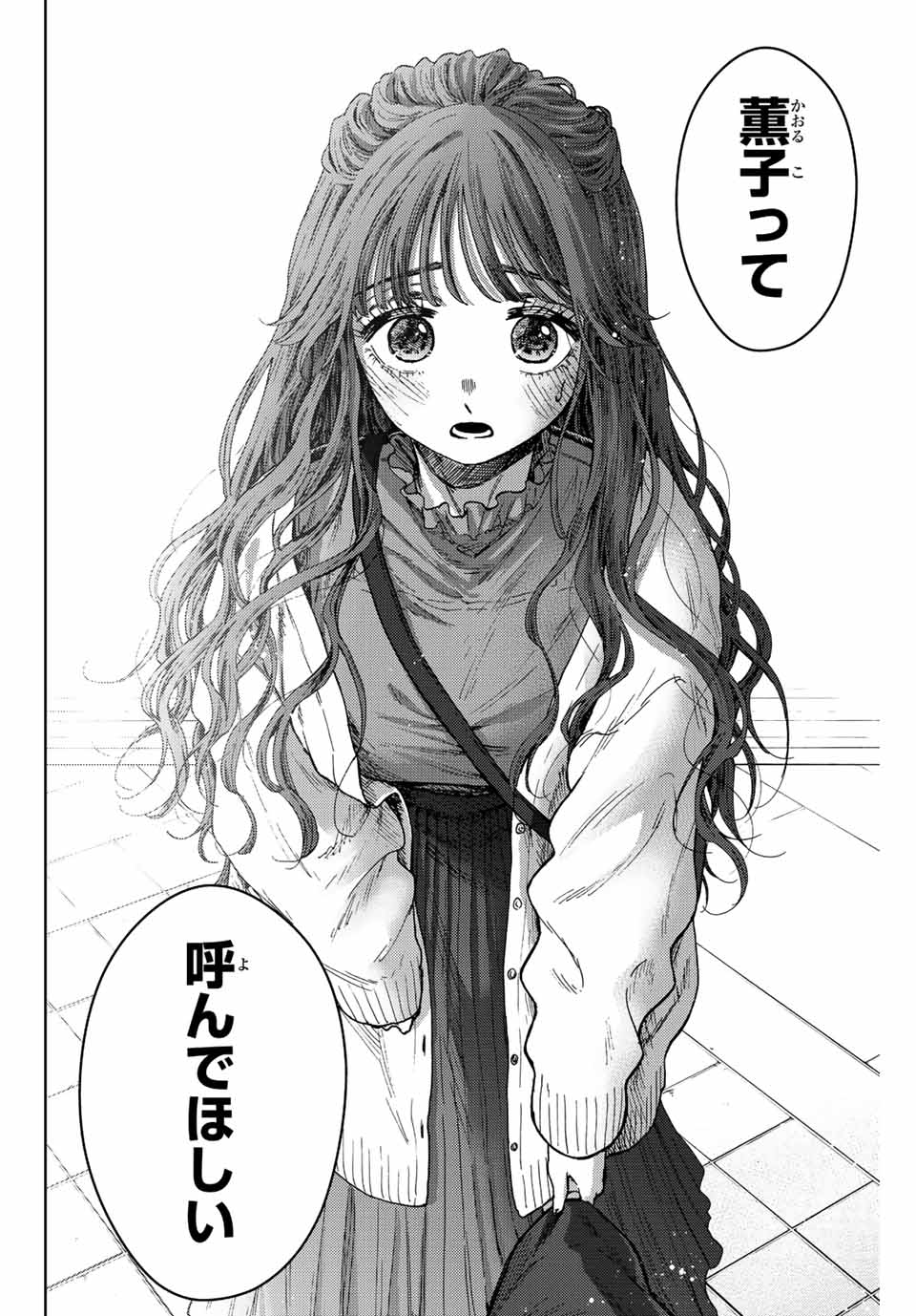 KAORU HANA WA RIN TO SAKU - raw - Chapter 58 - https://jpdd.ccdd.to/JPDD/kaoruhanawarintosaku/220582/ugk2j3uieek.jpg