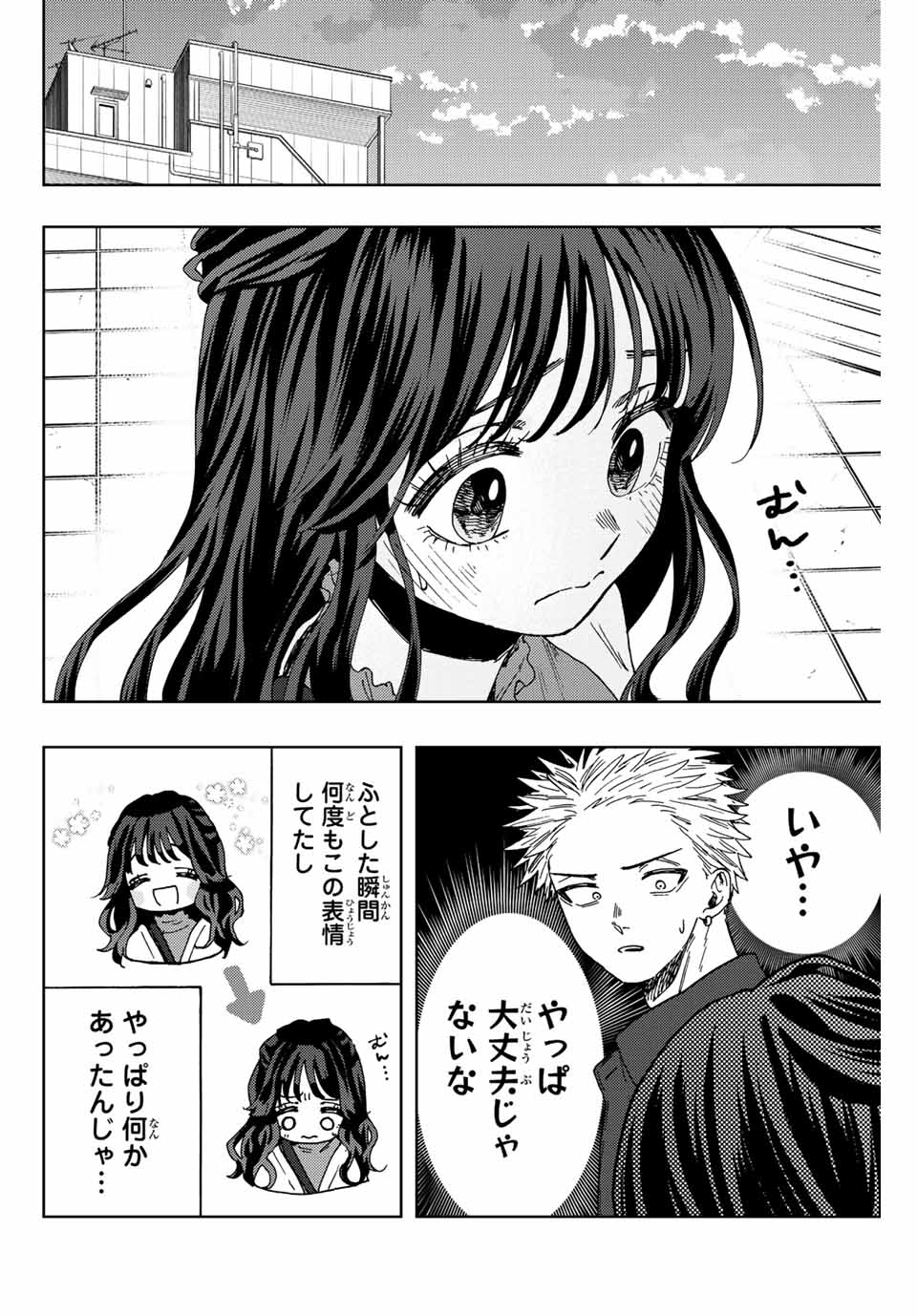 KAORU HANA WA RIN TO SAKU - raw - Chapter 58 - https://jpdd.ccdd.to/JPDD/kaoruhanawarintosaku/220582/v0bybqe5bly.jpg