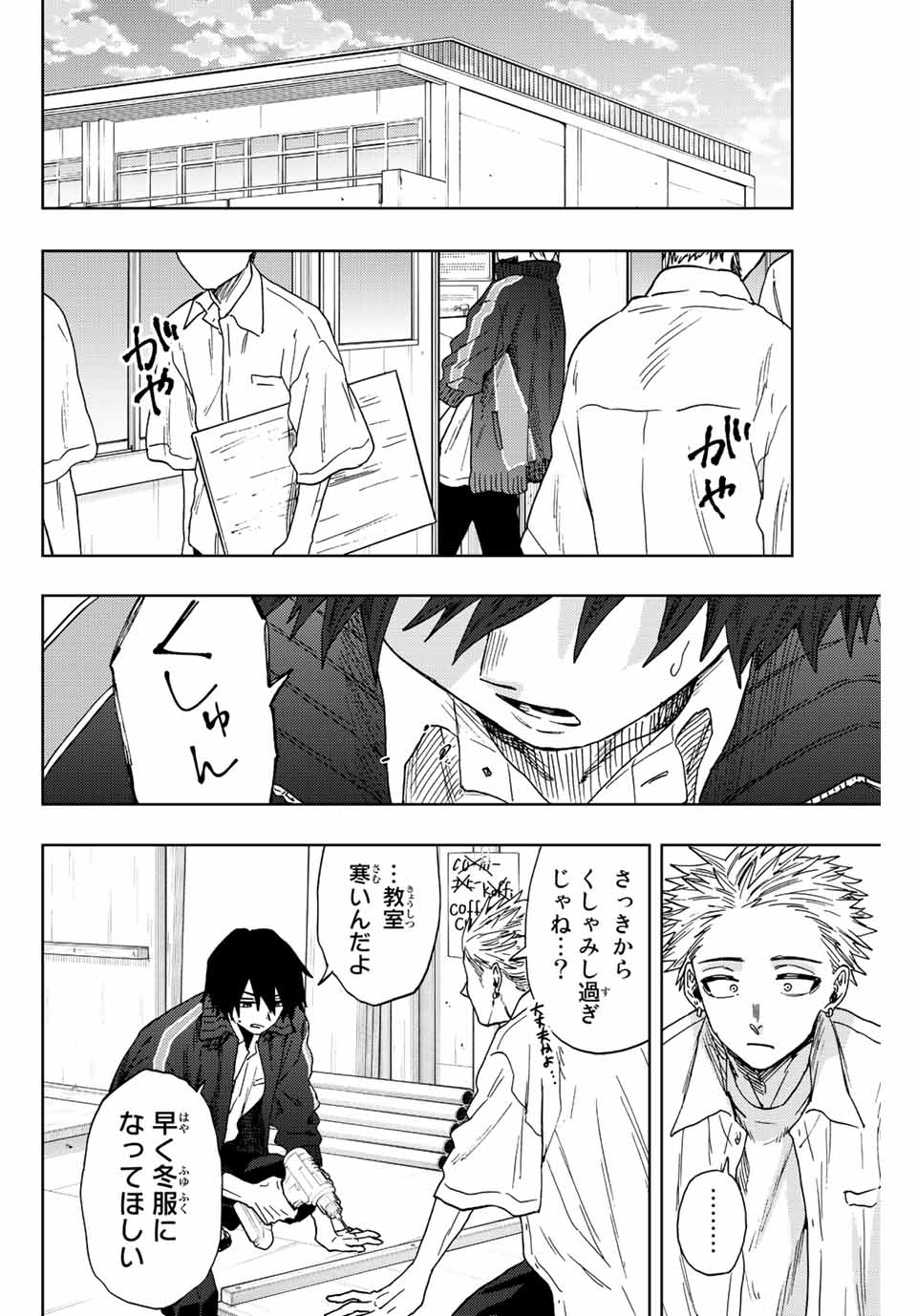 KAORU HANA WA RIN TO SAKU - raw - Chapter 58 - https://jpdd.ccdd.to/JPDD/kaoruhanawarintosaku/220582/xtkxqkrtdid.jpg