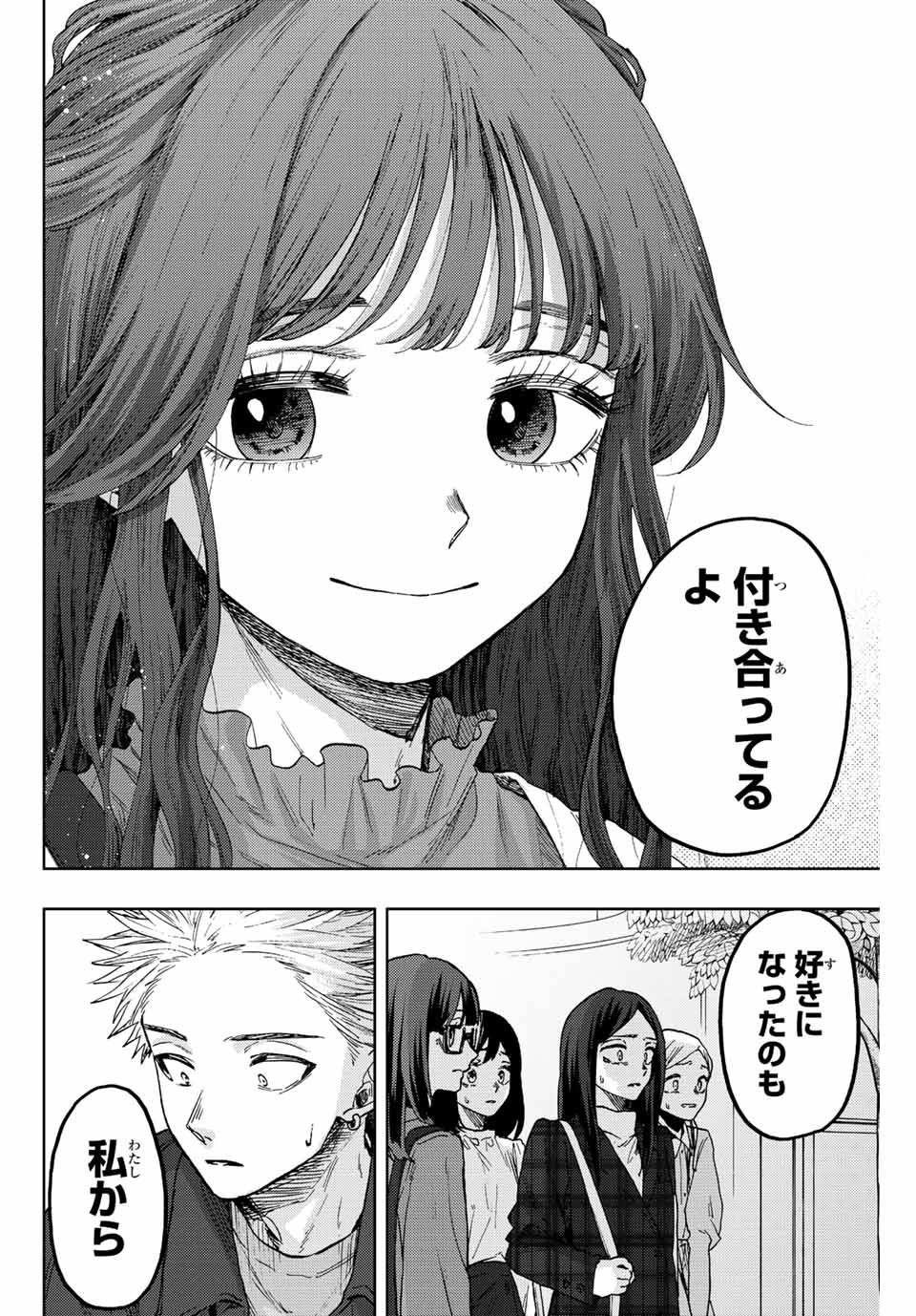 KAORU HANA WA RIN TO SAKU - raw - Chapter 59 - https://jpdd.ccdd.to/JPDD/kaoruhanawarintosaku/221346/4vq23w41wu4.jpg